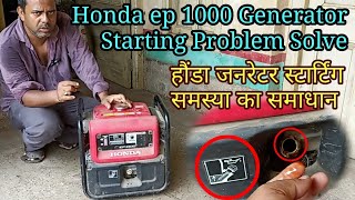 Honda ep1000 generator starting problems honda ep1000 not starting [upl. by Mariand631]