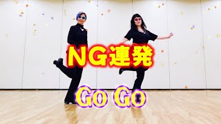 NG！GO GO ～Country Line Dance～ Demo [upl. by Ethelinda]