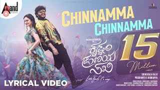 Chinnamma Lyrical  Krishnam Pranaya Sakhi  Golden ⭐ Ganesh  Malvika Nair  Arjun Janya Shekhar [upl. by Giustino]