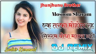 Murder Masoom Sharma  Dj Remix Song  Dj Song  Murdar Dj Remix Song  Hard Bass [upl. by Lamprey]