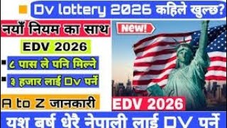 DV Program in 2024 for 2026 Dv varne tarika [upl. by Beryl536]