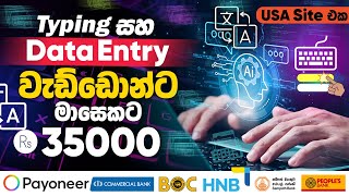 How to earn money online  online job at home  part time work site  e money Sinhala 2024 [upl. by Otto991]