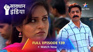 FULL EPISODE  139  सावधान इंडिया  Challenge  Savdhaan India Fights Back starbharat [upl. by Matthieu]