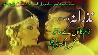 NAZRANA 1978 Pakistani Full Movie  Waheed Murad Neelo Rani Nannah Ali Ejaz Ghulam Mohiudin [upl. by Aicsile]