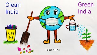 Clean India green India poster drawing  Swachh Bharat abhiyan poster drawing easy [upl. by Ennovart236]