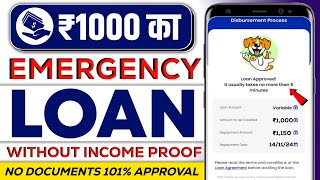 1000 ka loan kaise le  1000 loan urgent  1000 loan instant approval  1 hajar ka chota loan 1000 [upl. by Nylsirk]