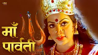 माँ पार्वती  Maa Parvati Hindi Movie  Maa Parvati Devotional Movie  Devaraaj Shilpa Sathyajith [upl. by Rosemari]