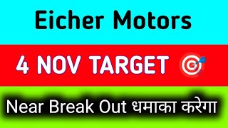 Eicher Motors share latest news today  Eicher Motors share latest news [upl. by Venola623]