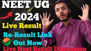 🔴Live Neet Ug 2024 re resultNeet Ug 2024 reresult live discussion🚨neet ug 2024 result pe charcha😱 [upl. by Aurilia]