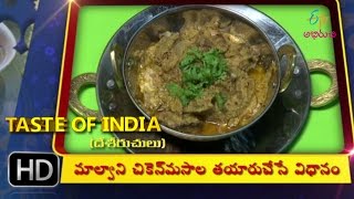 Taste of India  Malvani Masala Rice ampMalvani Chicken Masala  6th April 2016  Full Episode [upl. by Spike]