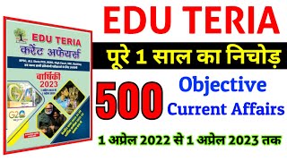 Edu Teria Current Affairs 2023  MASTERVIDEO  500Mcq  पूरे 1 साल करेन्ट  इसको देख कर जाना [upl. by Otiv536]