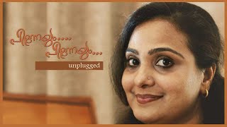 Pinneyum Pinneyum aaro kinavinte Full Video Song Cover Krishnagudiyil Oru Pranayakalathu [upl. by Noella]