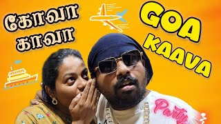 கோவா காவா 😂🤣 I Goa  Kaava 😲😫 sathishdeepa deepasathish deepasathishdiaries [upl. by Razaele]