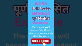 Full Fledge Meaning in Sentence word englishwords wordpractice wordmeaning manishspokenenglish [upl. by Marchese]