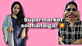 Supermarket sodhanaigal  comedy  srimathi chimu [upl. by Dianthe993]