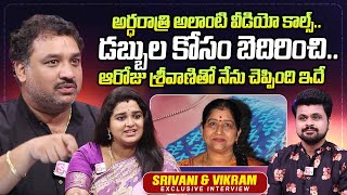 Serial Actress Srivani About Actress Kavitha  Roshan Interviews  sumantvtimes [upl. by Hayse]