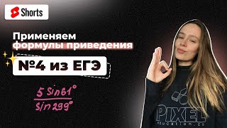 №4 из ЕГЭ✨ егэ егэ2022 егэпрофиль [upl. by Aimik68]