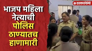 Meera Baindur Video  सोशल मीडियावर अश्लील कमेंट BJP महिला नेत्याची चप्पलेने हाणामारी [upl. by Harak]