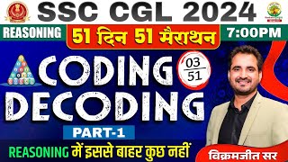 🔥Day 03  Coding Decoding  SSC CGL MTS 2024  51 Din 51 Marathon  By Vikramjeet Sir ssc [upl. by Oliana175]