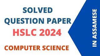 Computer Science Solved Question Paper  HSLC 2024 [upl. by Gothart]