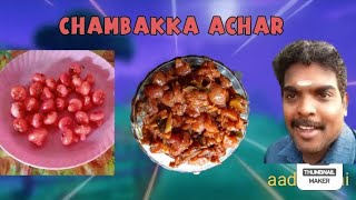 chambakka achar in malayalam [upl. by Adnaugal]