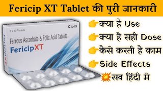 fericip xt tablet uses  price  composition  dose  side effects  review  in hindi [upl. by Wie]