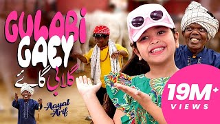 Aayat Arif  Gulabi Gaey  Bakra Eid Special  Official Video [upl. by Yatnahs]