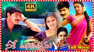 Neeke Manasichanu Telugu Full Family Drama Film  Srikanth  Charmy Kaur  Telugu Full Screen [upl. by Aerdna]