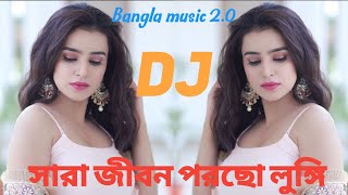 Sara Jibon Porso Lungi  সারা জীবন পরছো লুঙ্গি  Bangla New Dance  Niloy Khan Sagor Banglamusic 20 [upl. by Newberry]