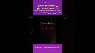 Verses Of Quran quran recitation tilawat [upl. by Nonnah]