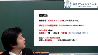 結核菌 ３分で分かる国家試験対策の微生物学 [upl. by Roana379]