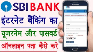 SBI Internet Banking User ID amp Password Kaise Pata Kare  sbi net banking user id password forgot [upl. by Campos]