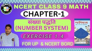 CLASS9 MATH CHAPTER 1 EXERCISE 14CLASS 9 MATH EXERCISE 14 [upl. by Bibah]