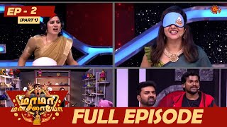 Mama Manasilaayo  Full Episode  2  Part  1  Reality Show  Game Show  Sun TV [upl. by Herrera]