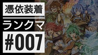 【遊戯王MD】ドロー！パンプ！！コントロール奪取！！！霊使いで殴り勝つ！！！！ [upl. by Lindholm]