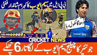 Saim Ayub Brilliant Batting in BPL Today  Saim Ayub Batting  Zayd sports [upl. by Danelle]