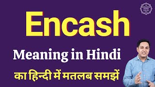 Encash meaning in Hindi  Encash ka matlab kya hota hai [upl. by Roswald817]