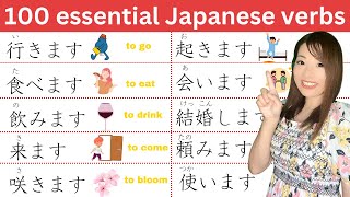 100 OF THE MOST ESSENTIAL JAPANESE VERBS 🇯🇵 [upl. by Illil]