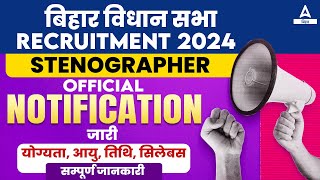 Bihar Vidhan Sabha Sachivalaya Vacancy 2024 Stenographer Syllabus Complete Details [upl. by Alemap324]