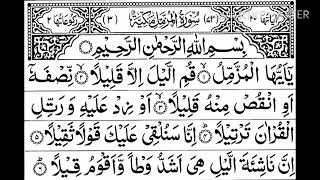 Surah Muzammil 11 times [upl. by Kawasaki]