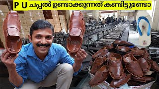 PU Chappal making process  Keralas most famous chappals  Factory visit and making process [upl. by Iccir]