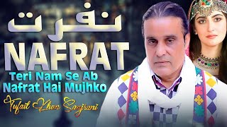 Nafrat Official Video Tufail Khan Sanjrani  Album 11  SONG 2023  Azad Production Official [upl. by Gwenora]