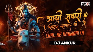 Aayi Sawari Maharaj Mahakal Ki X Chal Re Kanwariya  Circuit Mix  Dj Ankur  Sawan Special Remix [upl. by Ytirehc]