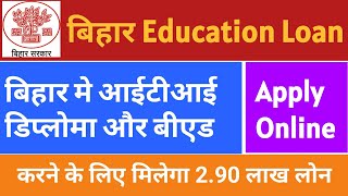 Bihar Education Loan for Bed  Bihar Education Loan for ITI  Bihar Student Credit Card Scheme [upl. by Christabella]