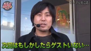 H1 Grand Prix 3＃11 〜まりも仏陀化諸ゲン参戦〜狛江店 前編 [upl. by Nonek]