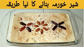 Sheer khurma New Trick  New recipe  Sweet Dish  kitchen with Noreen [upl. by Noyk130]