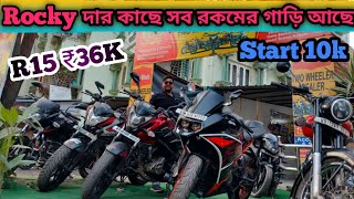 cheapest bike showroom near Kolkata  start price ₹10k  Rocky wheels secondhandbike [upl. by Ansilme160]