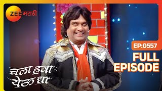 Bhau चा डान्स बघून प्रेक्षकांना हास्यकरंट बसला  Chala Hawa Yeu Dya  Zee Marathi  Bhau Kadam [upl. by Auqenat749]