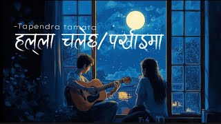 Halla Chalechha  Parkhai Ma  Cover  cover by Tapendra Tamata 🇳🇵Tapendratamata [upl. by Avid]