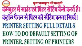 Printer Setting in Control Panel  Kisi Bhi Printer Ko Default Setting Kaise Kare  Default Setting [upl. by Anilahs]